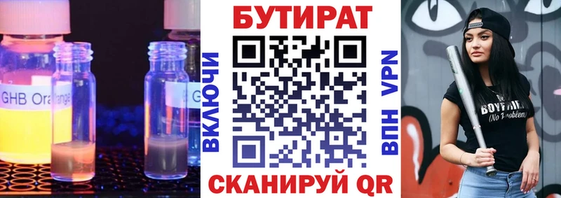 даркнет сайт  Теберда  БУТИРАТ 1.4BDO 