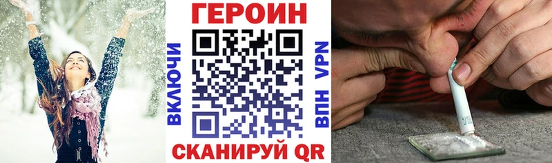 ГЕРОИН гречка  даркнет сайт  Теберда 