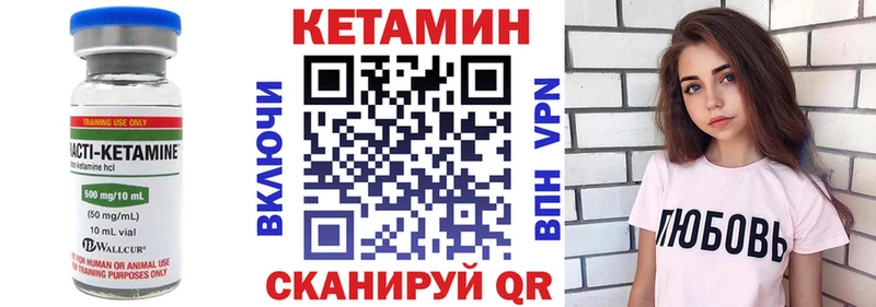 Кетамин VHQ  продажа наркотиков  Теберда 