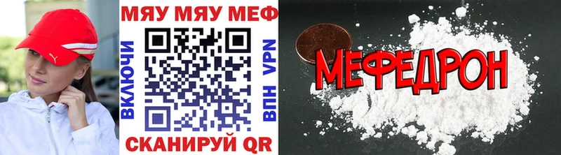 МЯУ-МЯУ mephedrone даркнет сайт мега ССЫЛКА Теберда