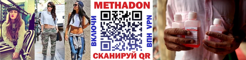 Метадон кристалл  Теберда 